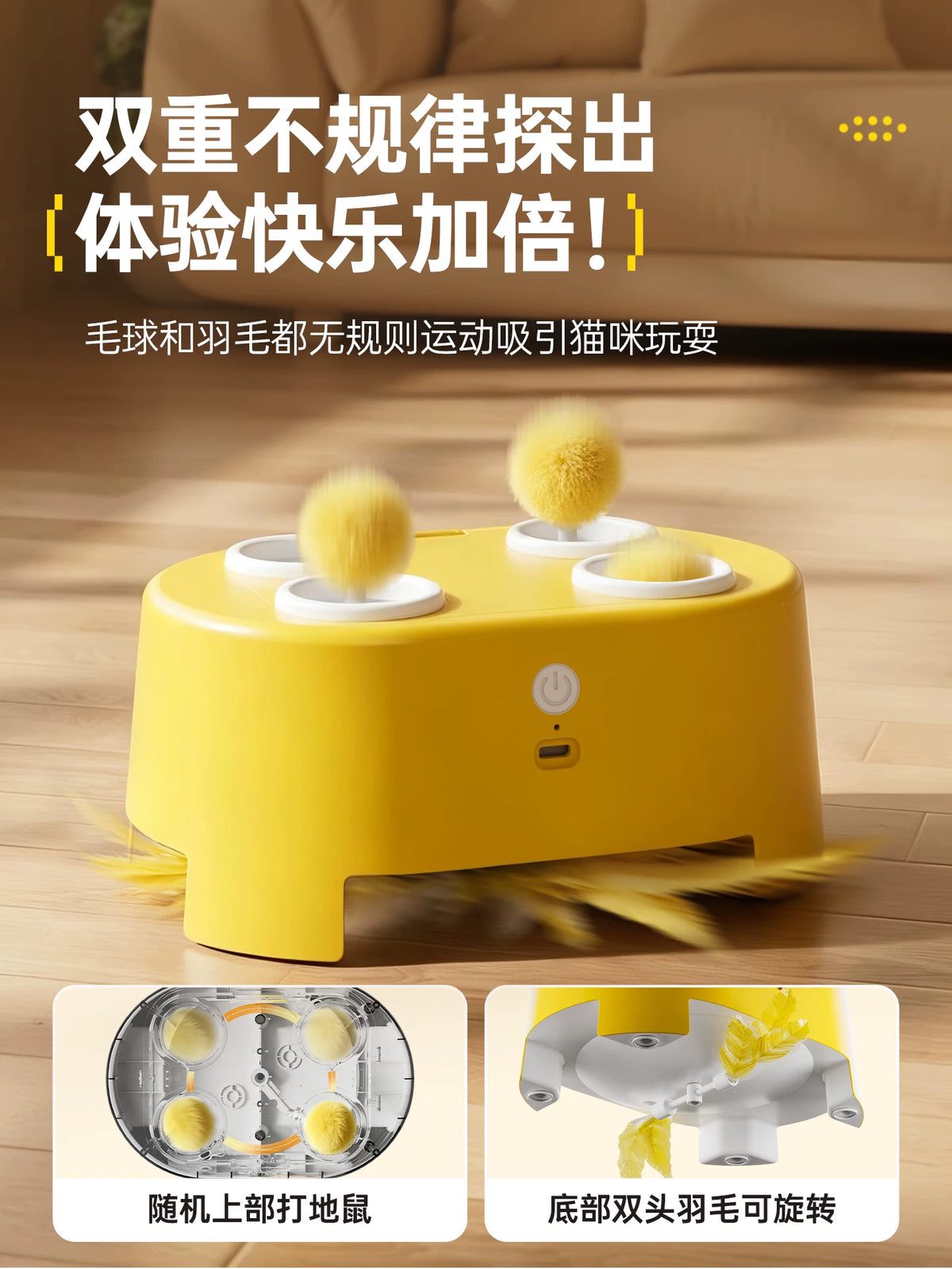 Pop-up balls on top and spinning feathers at the base