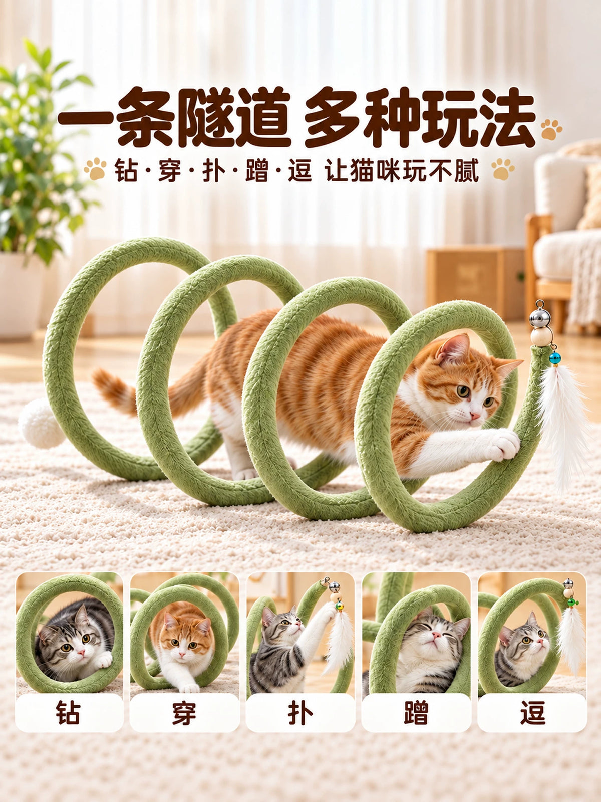 Foldable Spiral Cat Tunnel Toy with Bell & Feather