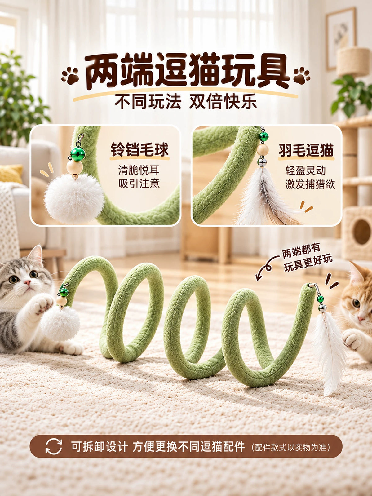 Bell pom-pom and feather teasers on both ends of the cat tunnel