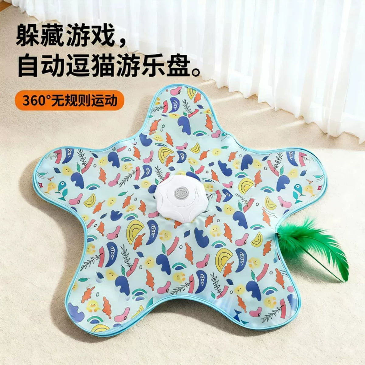Star-Shaped Cat Hunting Mat with Rotating Feather Wand
