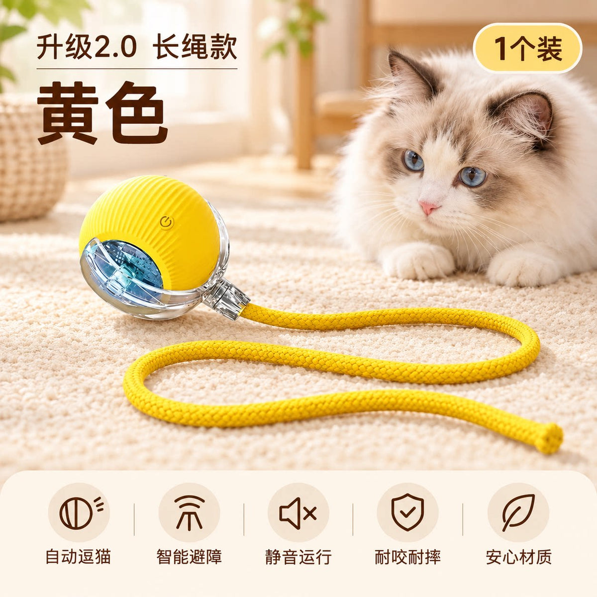 Smart Obstacle-Avoiding Rolling Cat Ball with Rope Tail
