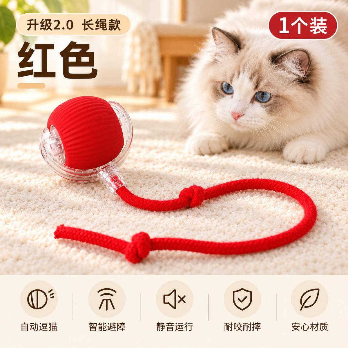 Smart Obstacle-Avoiding Rolling Cat Ball with Rope Tail