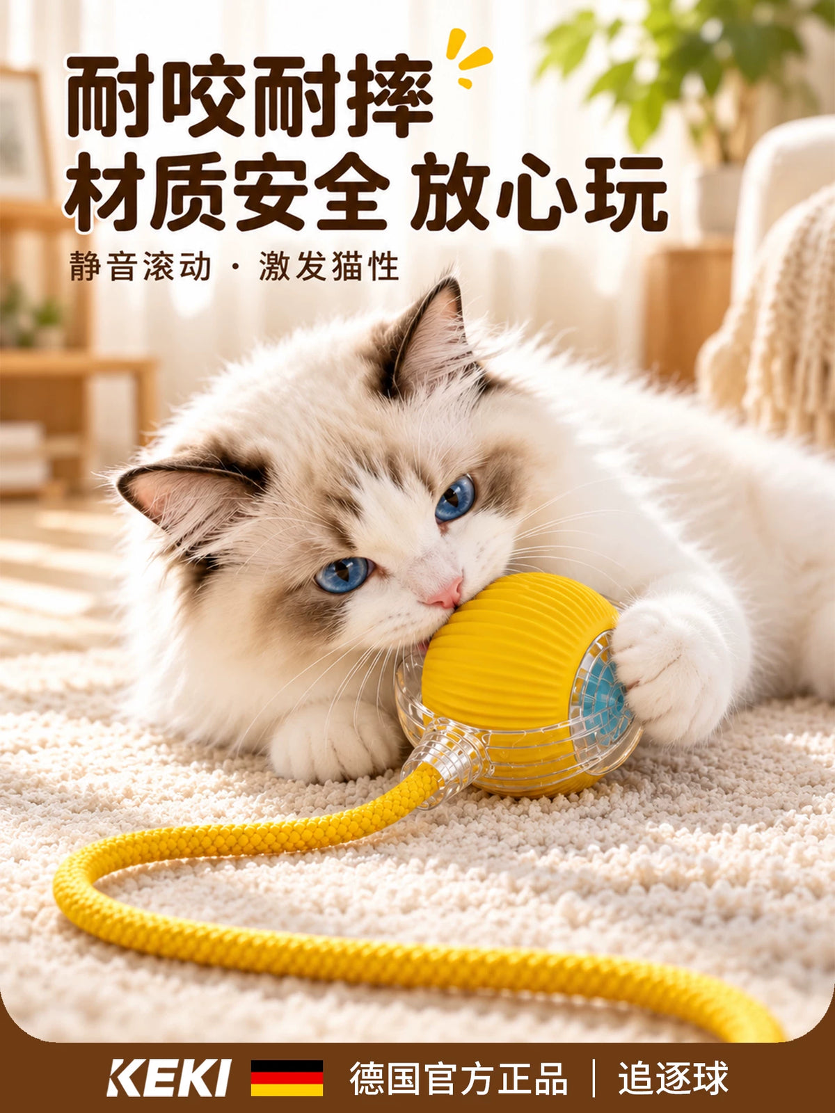 Cat biting the yellow obstacle-avoiding ball