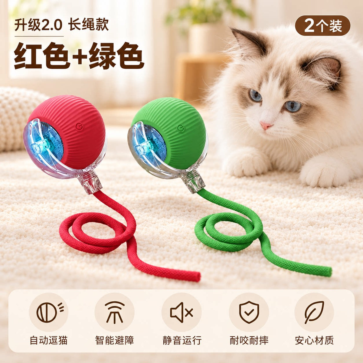 Smart Obstacle-Avoiding Rolling Cat Ball with Rope Tail
