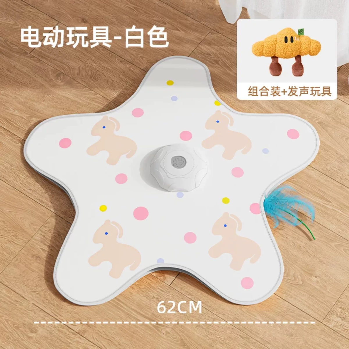 Star-Shaped Cat Hunting Mat with Rotating Feather Wand