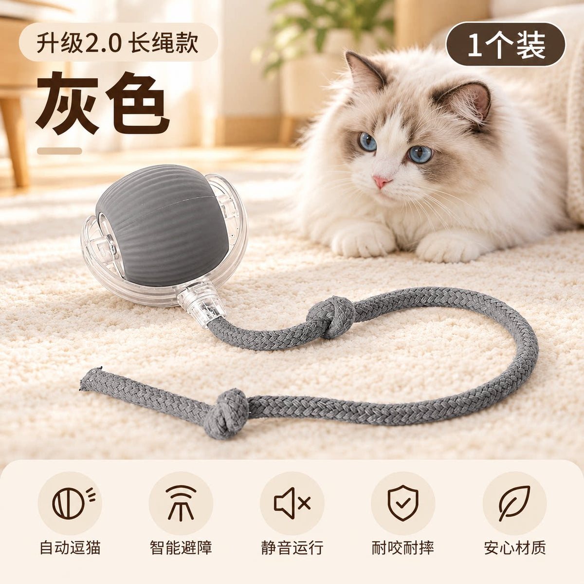 Smart Obstacle-Avoiding Rolling Cat Ball with Rope Tail