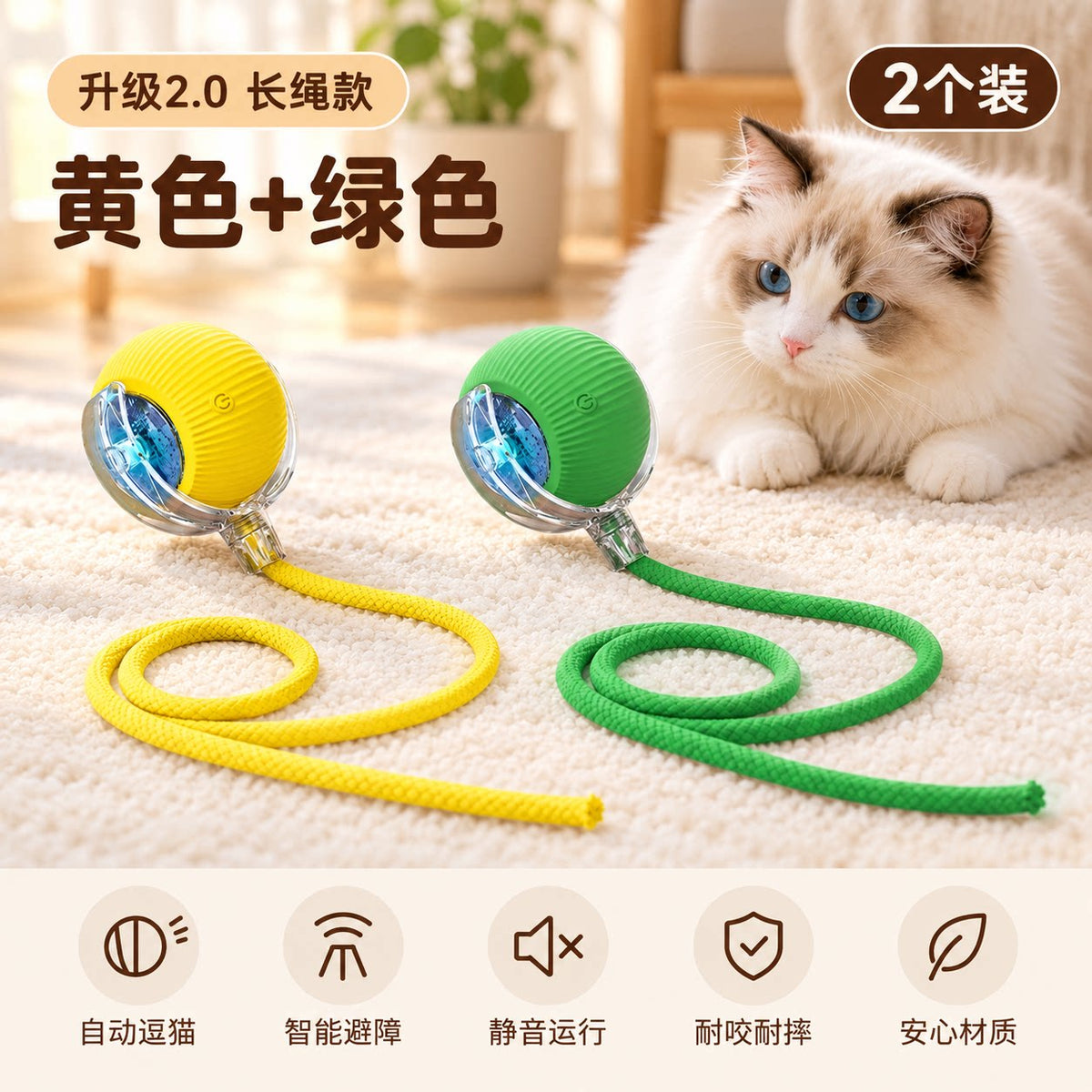 Smart Obstacle-Avoiding Rolling Cat Ball with Rope Tail