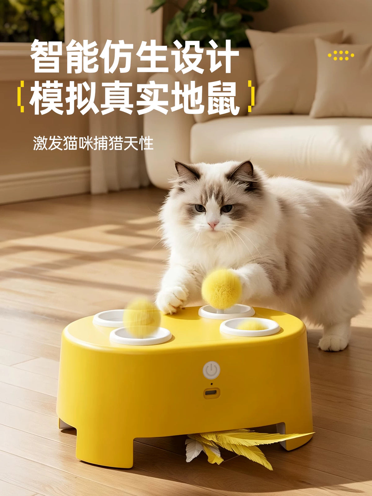 Cat pressing a pop-up pom-pom ball