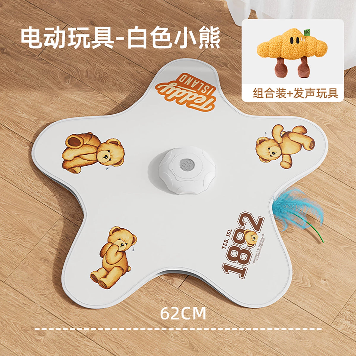 Star-Shaped Cat Hunting Mat with Rotating Feather Wand