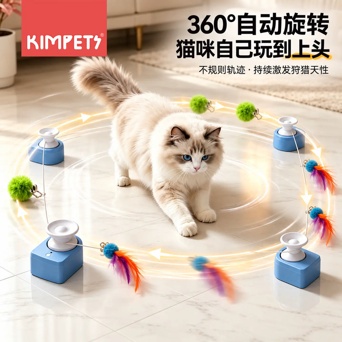 Cat chasing feather lures circling between suction cup units