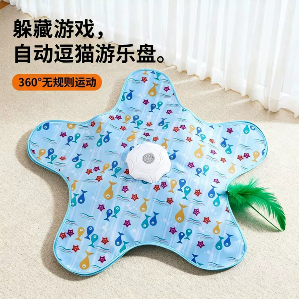 Star-Shaped Cat Hunting Mat with Rotating Feather Wand